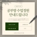 수학정원공부방