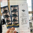 진주누리유치원 | [진주 누리유치원/포토박스반짝] 유치원 졸업식&amp;수료식 포토부스 후기!