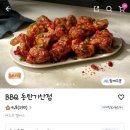 비비큐동탄기산점 네이버블로그