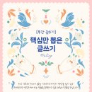 시작해봐요 글쓰기 이미지