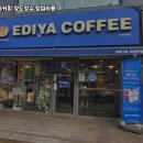 이디야커피 네이버블로그