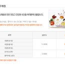 자연드림 힐링밥상 구례점