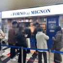 하트델 | 하카타역 빵집 크로와상 일포르노델미뇽 오픈런 웨이팅 후기