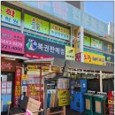 행운복권슈퍼 이미지