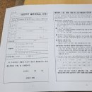 일로-16 | 무안 오룡 청년부부결혼축하금 지원사업 신청후기