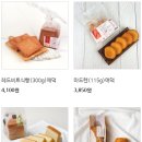 애덕의집보호작업장(소울베이커리) 이미지