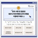 대전 안과, 밝은누리안과 수술 종류와 사후관리