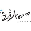 이머시브 실감공연 디 오브젝트(THE OBJECT) 이미지