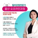 퍼스널컬러 전문가 2급 자격증과정 이미지