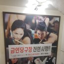굿빌리어드