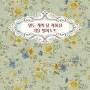 〔신간 책〕저자 윤동주 그림 카미유 피사로『열두 개의 달 시화집 가을 필사노트』(저녁달, 2024)