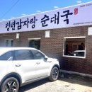 뽑기의 신(영월터미널점) | 대전복합터미널 24시간 아침가능 청년감자탕 대전가양복합터미널점