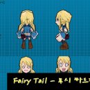 [BGM有]Fairy Tail - 루시 하트필리아 이미지