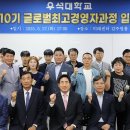 우석대학교 이미지