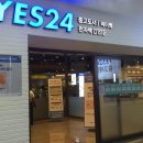 YES24 중고서점 목동점 네이버블로그