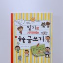 일기 술술,글이 술술 이미지