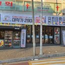 대식가2900금곡점