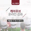 케어무브(CAREMOVE) 이미지