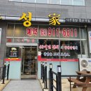 주성면옥 | 김천구미역육회비빔밥 맛집 다녀왔어요