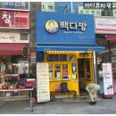 빽다방상현역 네이버블로그