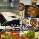 샤인노래주점 - 군산시 구시장로 72-14 | 남포동노래주점 추천 "주주노래타운"남포점 남포동 술집으로 여기가 딱