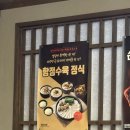 보승회관(성수건대점) 이미지