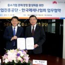 한국중소기업경영지원협회 - 남구 번영로124번길 21 | 한국중소기업경영지원협회