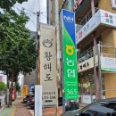 경주할매국밥 | 아기랑 경주맛집 '황해도순대' 후기