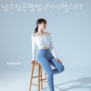 은행동헬스장 남스짐은행점 24시헬스PT 위치.시간.가격.후기