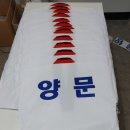 양문태권도장 이미지