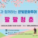 문화투어 - 울진군 대나리항길 41-6 | 문화투어