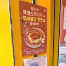 명랑핫도그수지