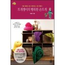 쉽고 재미있는 손뜨개 이미지
