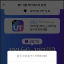 UT택시