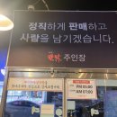 대구반야월막창(모현점) 이미지