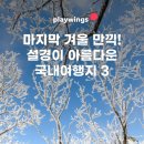 청송목장2 이미지