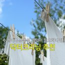 착한운동화세탁 이미지