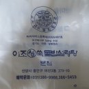 이조성쑥돌밥설렁탕 이미지