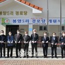 개원경로당 이미지