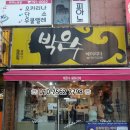 박은수헤어리더