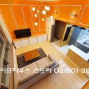 주식회사부동산중개디앤지현대 | 양재역 오피스텔 부동산 매물 자취방 서초현대렉시온