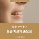 서울백치과의원 이미지