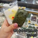 삼양떡집