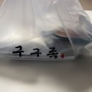 구구족정왕배곧점 | 배곧 구구족. 순살반반족발