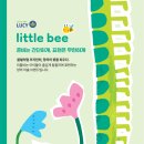 리틀비 이미지