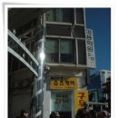 중앙이발관 주변 이미지