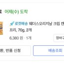 크림캔디 이미지