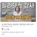 조셉후베르트필라테스 | [쌍용동 필라테스] 필라테스 업계 현 주소