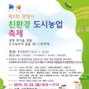 광(光)농장 이미지