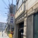 중앙로412번길 | 안성 블루리본 레드리본 맛집 &#39;영흥루&#39; 내돈내산 후기